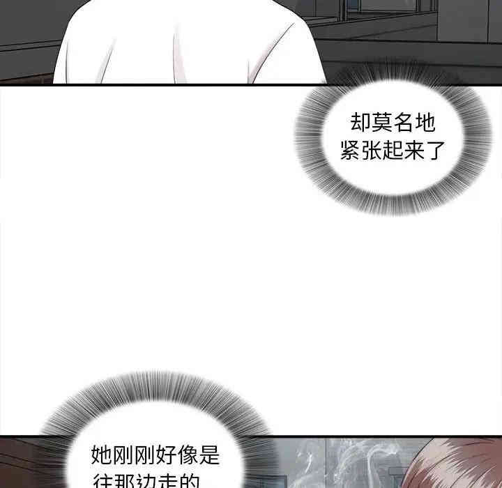 韩国漫画陌生的视线韩漫_陌生的视线-第9话在线免费阅读-韩国漫画-第33张图片