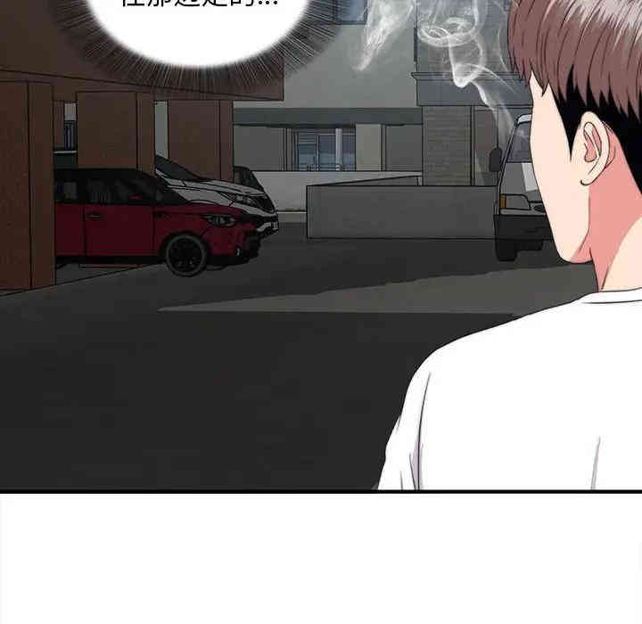韩国漫画陌生的视线韩漫_陌生的视线-第9话在线免费阅读-韩国漫画-第34张图片