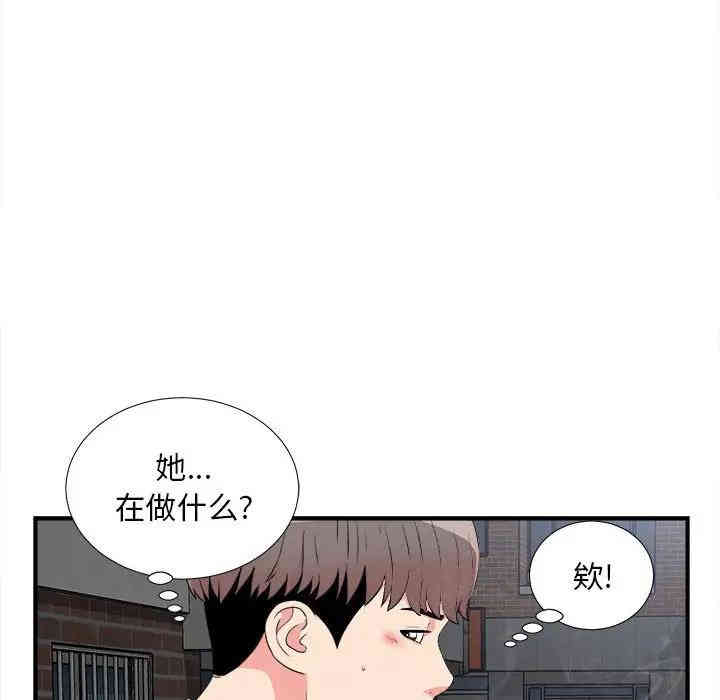 韩国漫画陌生的视线韩漫_陌生的视线-第9话在线免费阅读-韩国漫画-第35张图片