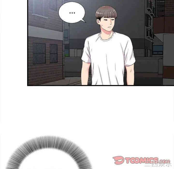 韩国漫画陌生的视线韩漫_陌生的视线-第9话在线免费阅读-韩国漫画-第38张图片