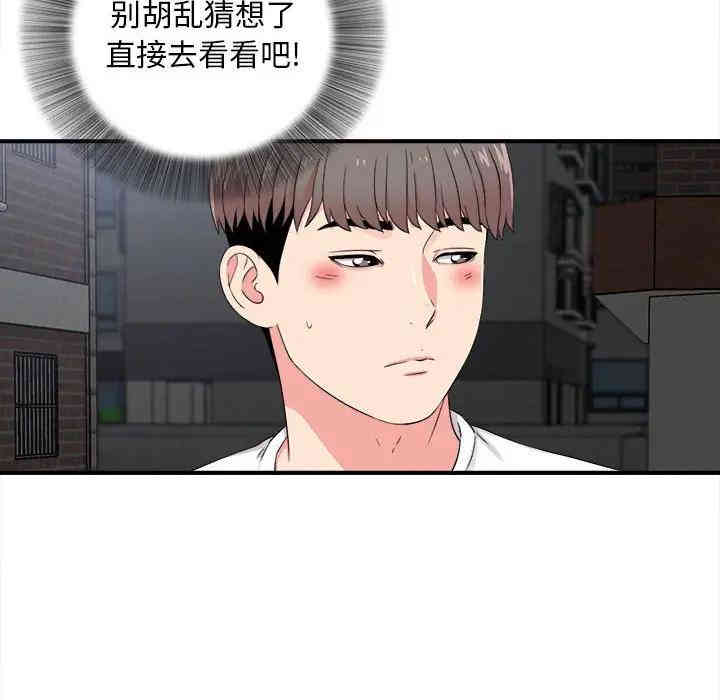 韩国漫画陌生的视线韩漫_陌生的视线-第9话在线免费阅读-韩国漫画-第39张图片