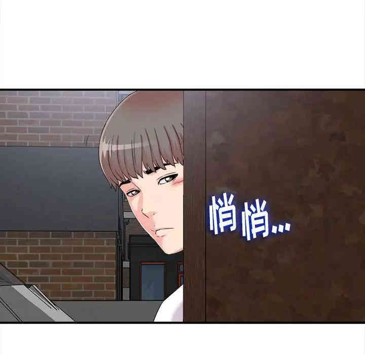 韩国漫画陌生的视线韩漫_陌生的视线-第9话在线免费阅读-韩国漫画-第40张图片