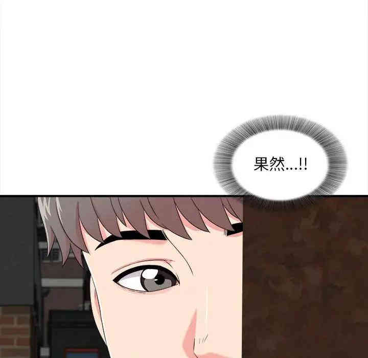 韩国漫画陌生的视线韩漫_陌生的视线-第9话在线免费阅读-韩国漫画-第41张图片
