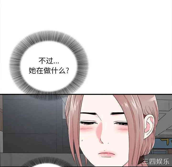 韩国漫画陌生的视线韩漫_陌生的视线-第9话在线免费阅读-韩国漫画-第44张图片