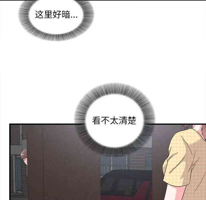 韩国漫画陌生的视线韩漫_陌生的视线-第9话在线免费阅读-韩国漫画-第45张图片
