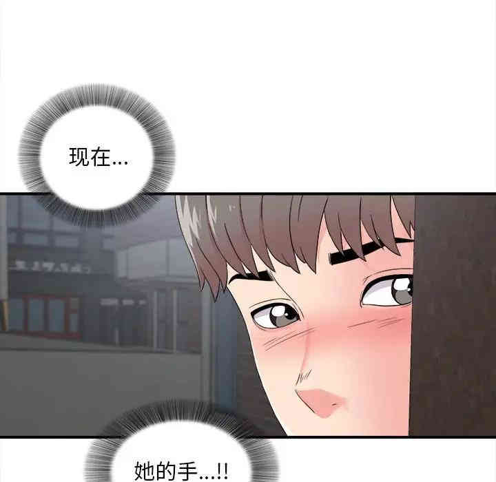韩国漫画陌生的视线韩漫_陌生的视线-第9话在线免费阅读-韩国漫画-第48张图片