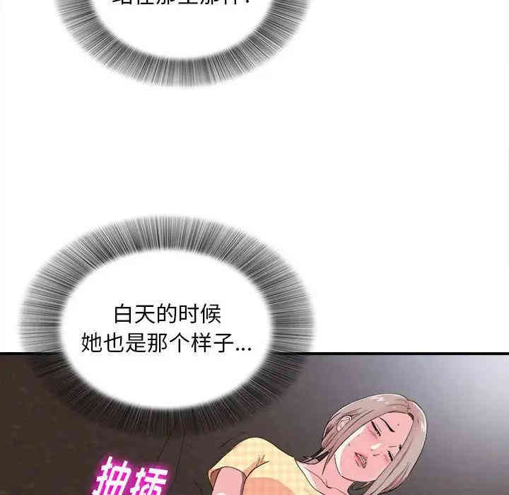 韩国漫画陌生的视线韩漫_陌生的视线-第9话在线免费阅读-韩国漫画-第52张图片