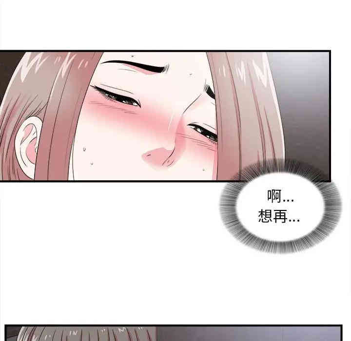 韩国漫画陌生的视线韩漫_陌生的视线-第9话在线免费阅读-韩国漫画-第54张图片