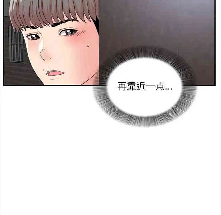 韩国漫画陌生的视线韩漫_陌生的视线-第9话在线免费阅读-韩国漫画-第55张图片