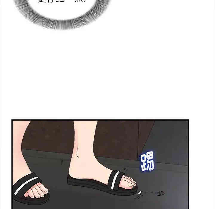 韩国漫画陌生的视线韩漫_陌生的视线-第9话在线免费阅读-韩国漫画-第57张图片