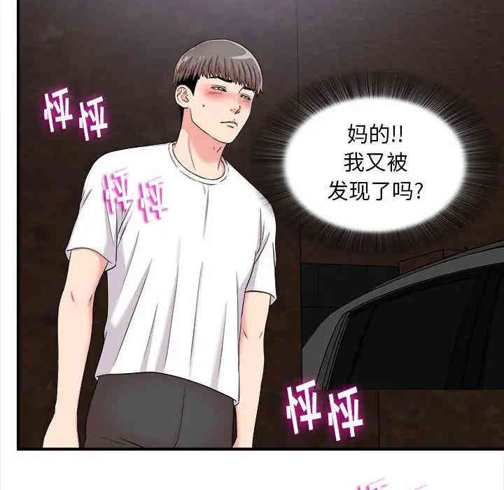 韩国漫画陌生的视线韩漫_陌生的视线-第9话在线免费阅读-韩国漫画-第64张图片