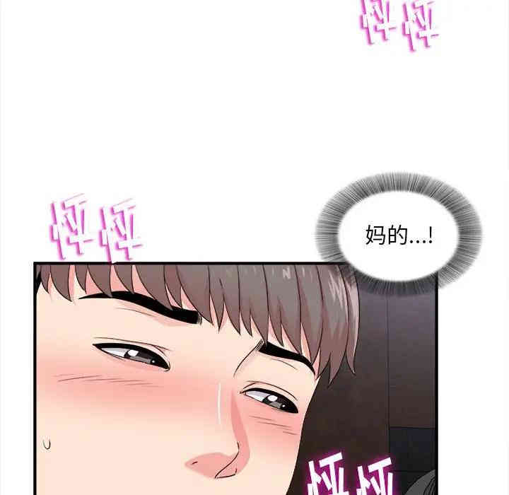 韩国漫画陌生的视线韩漫_陌生的视线-第9话在线免费阅读-韩国漫画-第65张图片