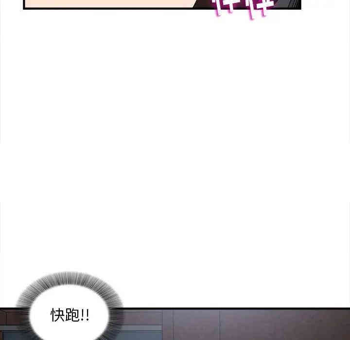 韩国漫画陌生的视线韩漫_陌生的视线-第9话在线免费阅读-韩国漫画-第66张图片