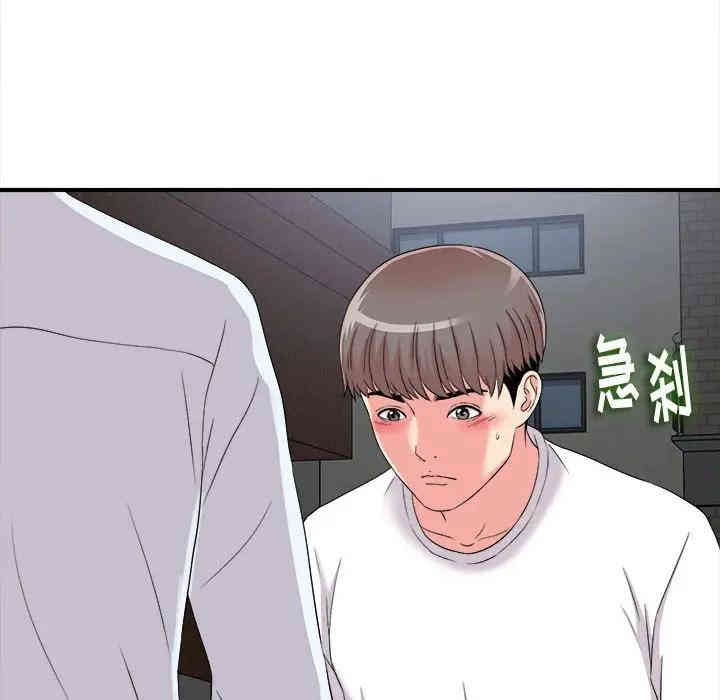 韩国漫画陌生的视线韩漫_陌生的视线-第9话在线免费阅读-韩国漫画-第69张图片