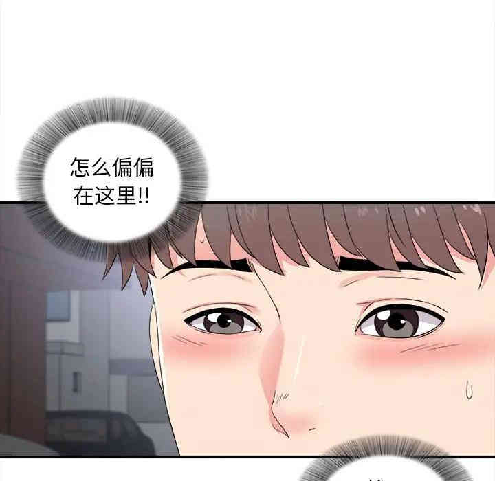 韩国漫画陌生的视线韩漫_陌生的视线-第9话在线免费阅读-韩国漫画-第76张图片
