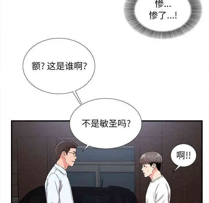 韩国漫画陌生的视线韩漫_陌生的视线-第9话在线免费阅读-韩国漫画-第77张图片