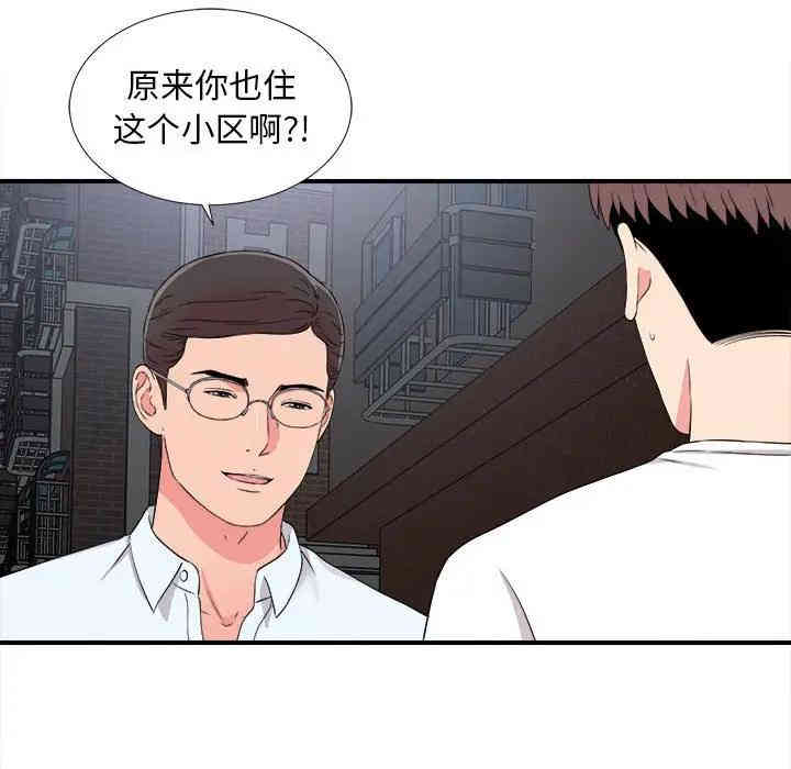 韩国漫画陌生的视线韩漫_陌生的视线-第9话在线免费阅读-韩国漫画-第79张图片
