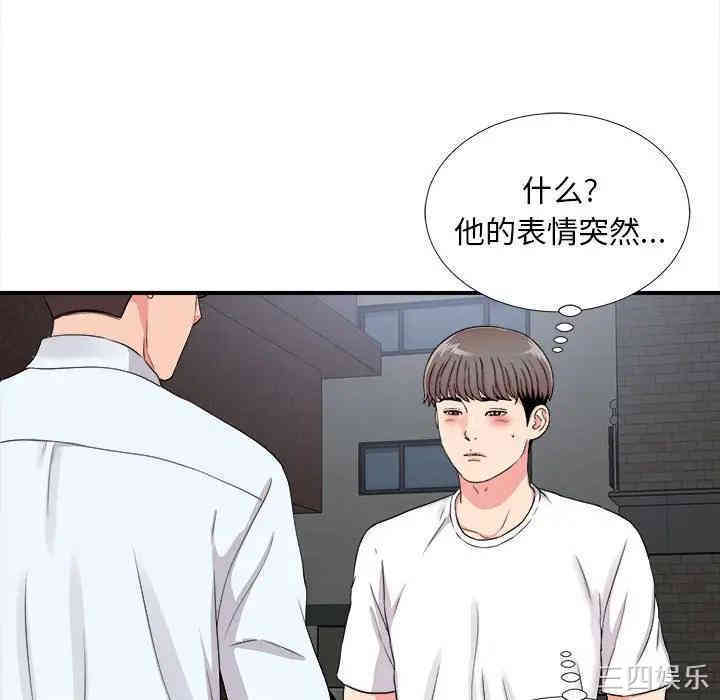 韩国漫画陌生的视线韩漫_陌生的视线-第9话在线免费阅读-韩国漫画-第80张图片
