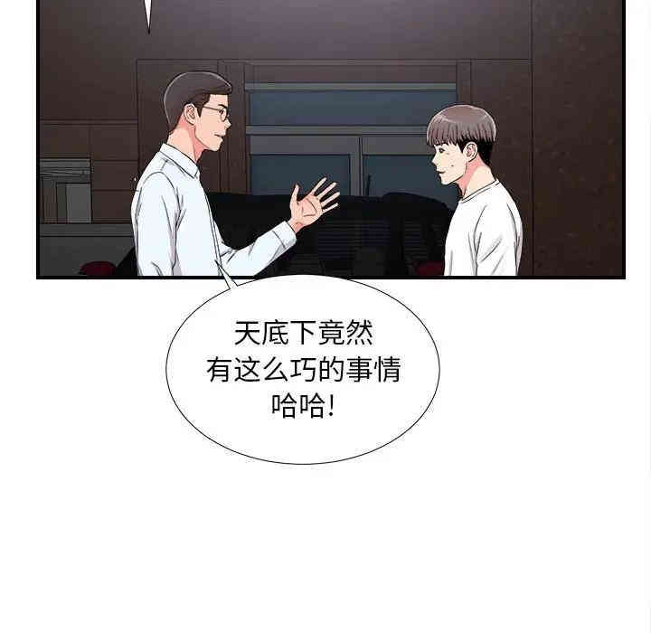 韩国漫画陌生的视线韩漫_陌生的视线-第9话在线免费阅读-韩国漫画-第82张图片
