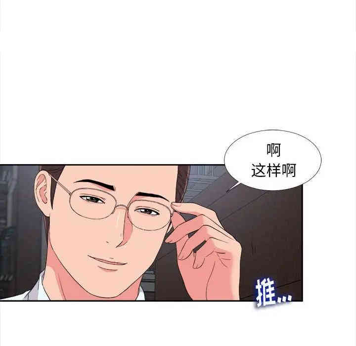 韩国漫画陌生的视线韩漫_陌生的视线-第9话在线免费阅读-韩国漫画-第84张图片