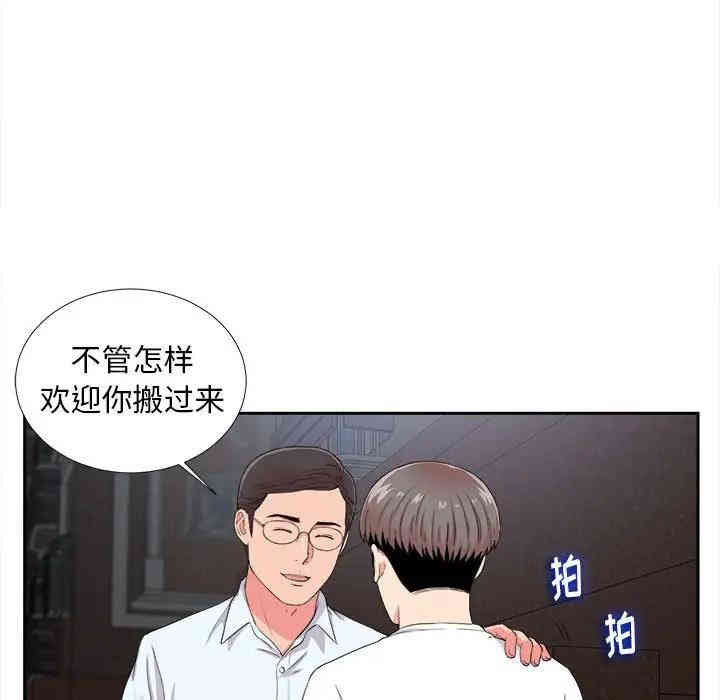 韩国漫画陌生的视线韩漫_陌生的视线-第9话在线免费阅读-韩国漫画-第85张图片