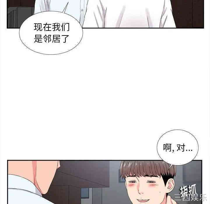 韩国漫画陌生的视线韩漫_陌生的视线-第9话在线免费阅读-韩国漫画-第86张图片