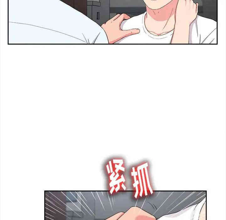 韩国漫画陌生的视线韩漫_陌生的视线-第9话在线免费阅读-韩国漫画-第87张图片