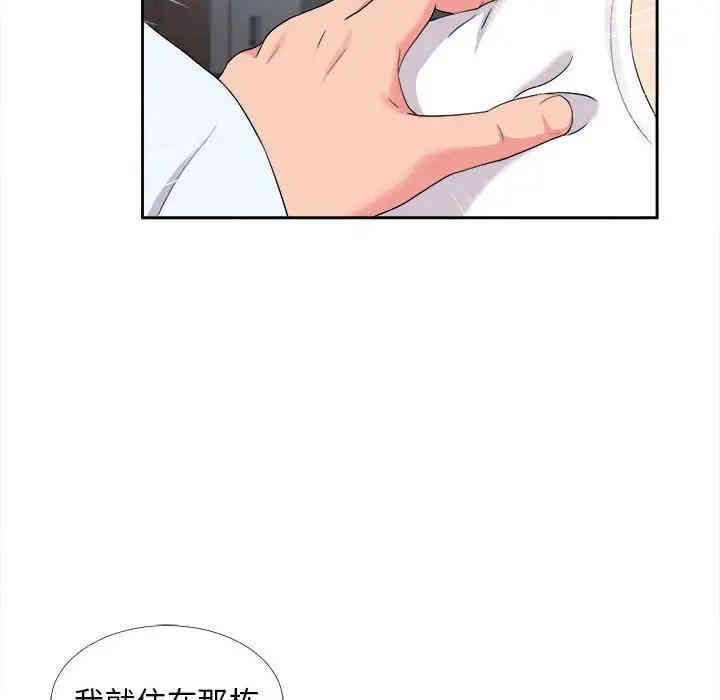 韩国漫画陌生的视线韩漫_陌生的视线-第9话在线免费阅读-韩国漫画-第88张图片