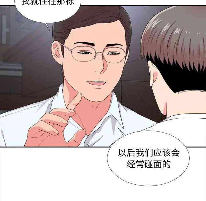 韩国漫画陌生的视线韩漫_陌生的视线-第9话在线免费阅读-韩国漫画-第89张图片
