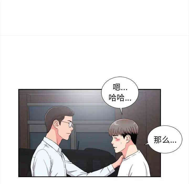 韩国漫画陌生的视线韩漫_陌生的视线-第9话在线免费阅读-韩国漫画-第90张图片