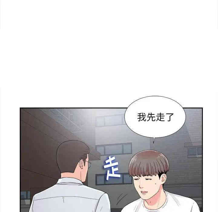 韩国漫画陌生的视线韩漫_陌生的视线-第9话在线免费阅读-韩国漫画-第91张图片