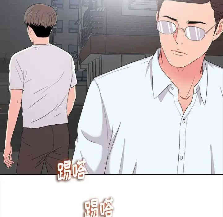 韩国漫画陌生的视线韩漫_陌生的视线-第9话在线免费阅读-韩国漫画-第93张图片