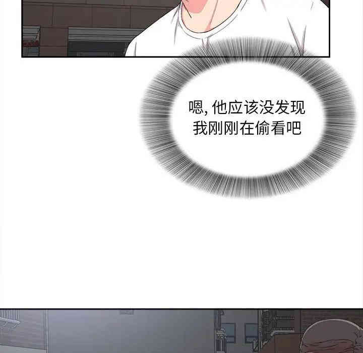 韩国漫画陌生的视线韩漫_陌生的视线-第9话在线免费阅读-韩国漫画-第95张图片