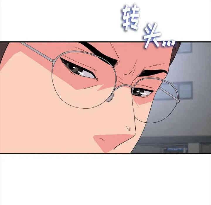 韩国漫画陌生的视线韩漫_陌生的视线-第9话在线免费阅读-韩国漫画-第100张图片