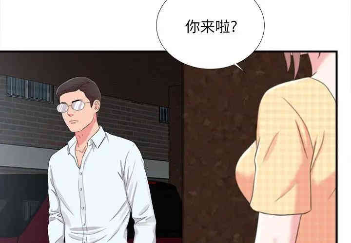 韩国漫画陌生的视线韩漫_陌生的视线-第10话在线免费阅读-韩国漫画-第3张图片