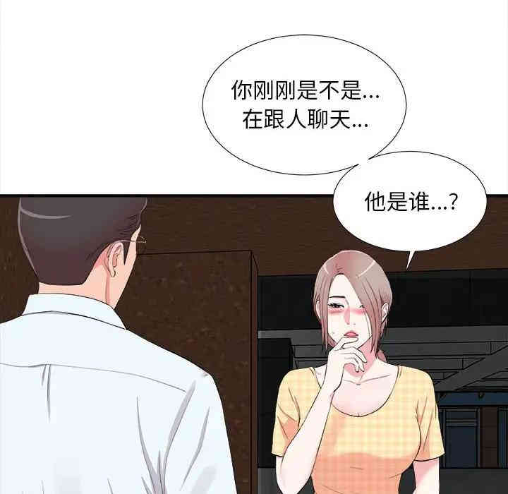 韩国漫画陌生的视线韩漫_陌生的视线-第10话在线免费阅读-韩国漫画-第6张图片