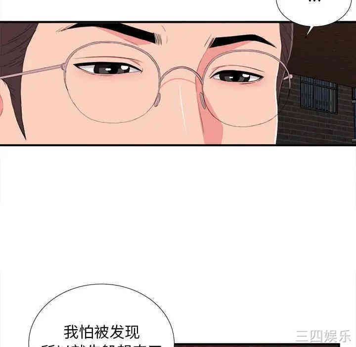 韩国漫画陌生的视线韩漫_陌生的视线-第10话在线免费阅读-韩国漫画-第8张图片