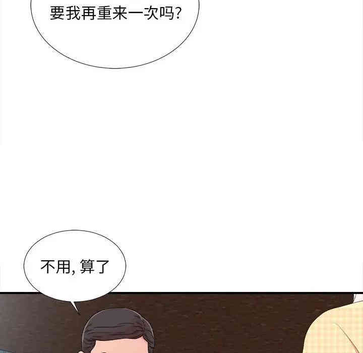 韩国漫画陌生的视线韩漫_陌生的视线-第10话在线免费阅读-韩国漫画-第10张图片