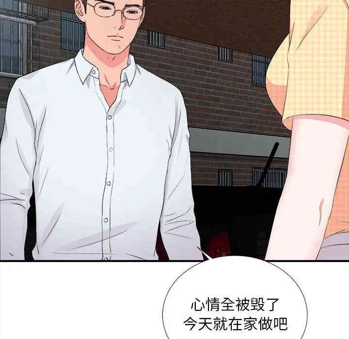 韩国漫画陌生的视线韩漫_陌生的视线-第10话在线免费阅读-韩国漫画-第11张图片