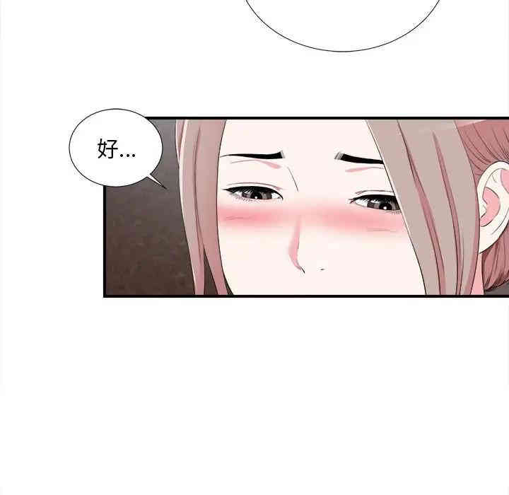 韩国漫画陌生的视线韩漫_陌生的视线-第10话在线免费阅读-韩国漫画-第12张图片