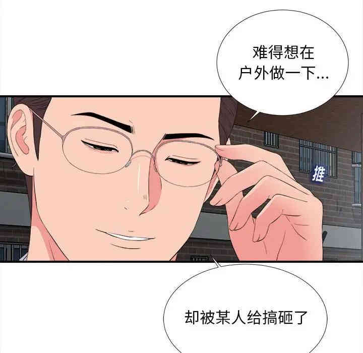韩国漫画陌生的视线韩漫_陌生的视线-第10话在线免费阅读-韩国漫画-第13张图片