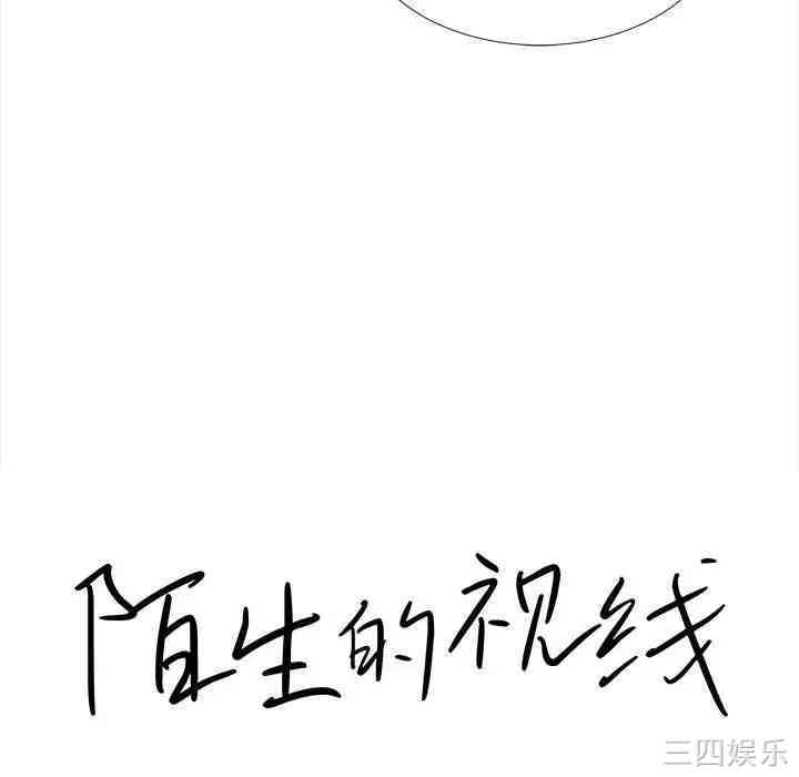 韩国漫画陌生的视线韩漫_陌生的视线-第10话在线免费阅读-韩国漫画-第14张图片