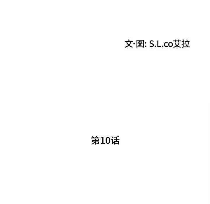 韩国漫画陌生的视线韩漫_陌生的视线-第10话在线免费阅读-韩国漫画-第15张图片