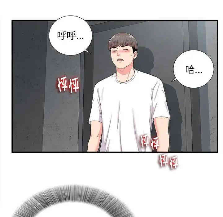 韩国漫画陌生的视线韩漫_陌生的视线-第10话在线免费阅读-韩国漫画-第17张图片