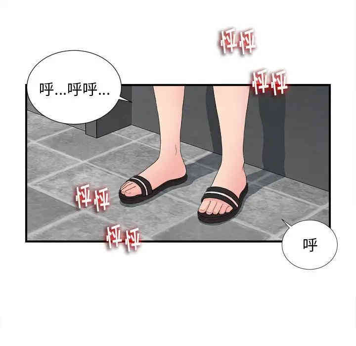 韩国漫画陌生的视线韩漫_陌生的视线-第10话在线免费阅读-韩国漫画-第16张图片