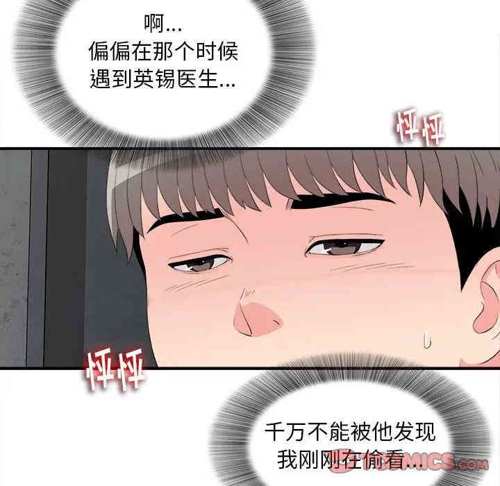 韩国漫画陌生的视线韩漫_陌生的视线-第10话在线免费阅读-韩国漫画-第18张图片