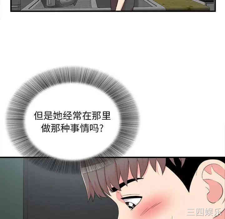 韩国漫画陌生的视线韩漫_陌生的视线-第10话在线免费阅读-韩国漫画-第20张图片
