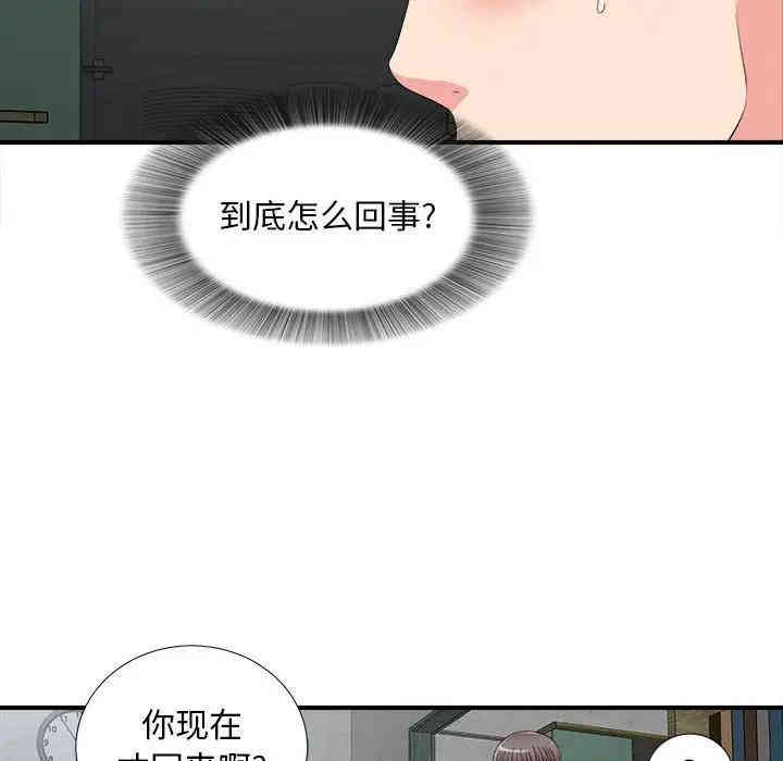 韩国漫画陌生的视线韩漫_陌生的视线-第10话在线免费阅读-韩国漫画-第21张图片
