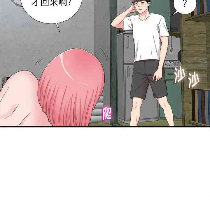 韩国漫画陌生的视线韩漫_陌生的视线-第10话在线免费阅读-韩国漫画-第22张图片