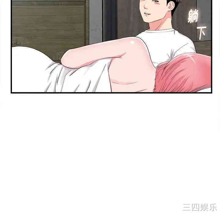 韩国漫画陌生的视线韩漫_陌生的视线-第10话在线免费阅读-韩国漫画-第26张图片